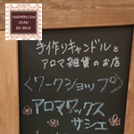atelier kanoka,2023年12月2日開催ボタニカルフェス,トハメルカド伊勢崎境赤レンガ倉庫第4回,伊勢崎境赤レンガ倉庫第4回,ボタニカルフェス,クリスマスフェス,ワークショップ,手作り市,伊勢崎市イベント,群馬県マルシェ,植物イベント,主催株式会社多肉永遠