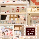 Love made me,2025年6月1日開催ボタニカルフェス,トハメルカド境赤レンガ倉庫第10回,ボタニカルフェス,レイニーフェス,ワークショップ,手作り市,伊勢崎市イベント,群馬県マルシェ,植物イベント,主催株式会社多肉永遠