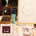 Naturalis aroma,2025年6月1日開催ボタニカルフェス,トハメルカド境赤レンガ倉庫第10回,ボタニカルフェス,レイニーフェス,ワークショップ,手作り市,伊勢崎市イベント,群馬県マルシェ,植物イベント,主催株式会社多肉永遠