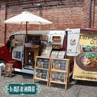 SoraNote,2025年7月27日開催ボタニカルフェス,トハメルカド有鄰館初開催,ボタニカルフェス,サマーフェス,ワークショップ,有鄰館煉瓦蔵,手作り市,桐生市イベント,群馬県マルシェ,重要文化財有鄰館植物イベント,主催株式会社多肉永遠