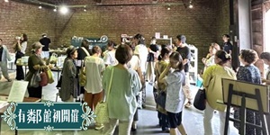 トハメルカドイベント風景,2025年7月27日開催ボタニカルフェス,トハメルカド有鄰館初開催,ボタニカルフェス,サマーフェス,ワークショップ,有鄰館煉瓦蔵,手作り市,桐生市イベント,群馬県マルシェ,重要文化財有鄰館植物イベント,主催株式会社多肉永遠
