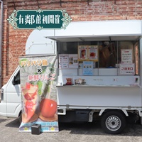 フルーツ飴ふたば,2025年7月27日開催ボタニカルフェス,トハメルカド有鄰館初開催,ボタニカルフェス,サマーフェス,ワークショップ,有鄰館煉瓦蔵,手作り市,桐生市イベント,群馬県マルシェ,重要文化財有鄰館植物イベント,主催株式会社多肉永遠