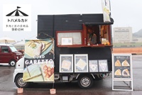 �g�n�����J�h��11��2025�N10��26���C�x���g���i,�Ȗ،������s�����Βn�k���ړI�L��,�A���e�B�[�N�}���V�F,�{�^�j�J���}���V�F,DordGalette