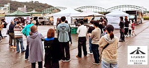 ビンゴ大会様子,トハメルカド第11回2025年10月26日イベント風景,栃木県足利市中橋緑地北多目的広場,アンティークマルシェ,ボタニカルマルシェ,