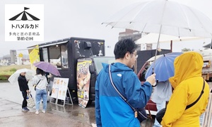 トハメルカド第11回2025年10月26日イベント風景,栃木県足利市中橋緑地北多目的広場,骨董市,ボタニカルマルシェ,