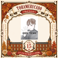 hide_tesou