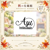 ASU leather works