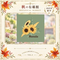 Nanala