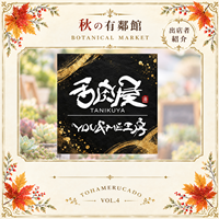 多肉屋YOU&ME工房